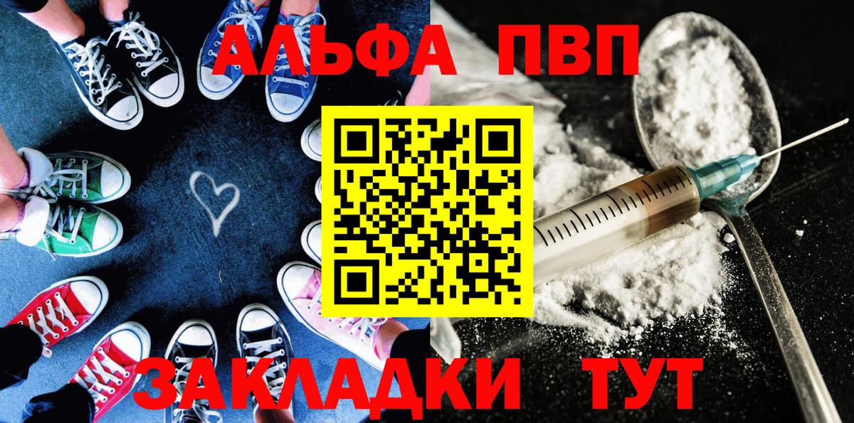 Alpha-PVP Соль  Alfa_PVP СК  Вход с VPN  Нововоронеж 