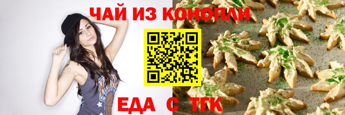 Нововоронеж  Еда ТГК конопля  Вход с VPN 