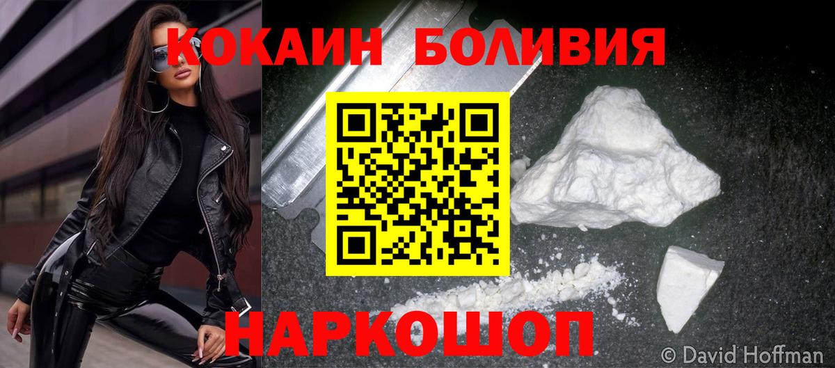 Кокаин Columbia Нововоронеж