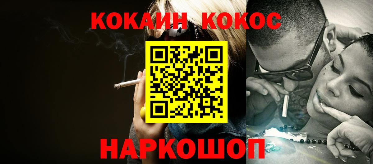 Нововоронеж  Cocaine Колумбийский  Вход с VPN  КОКАИН Эквадор 