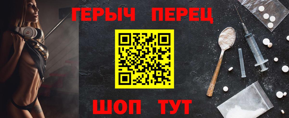 Героин VHQ Нововоронеж