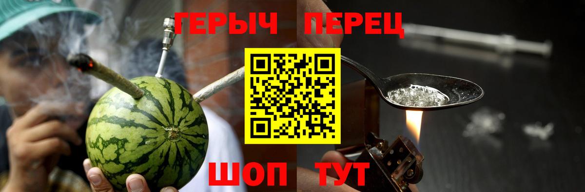 Героин герыч  Вход с VPN  Нововоронеж 