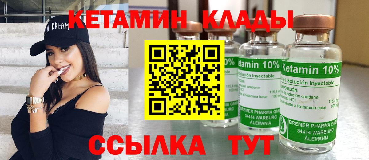 Нововоронеж  Кетамин ketamine  Вход с VPN  Кетамин VHQ 