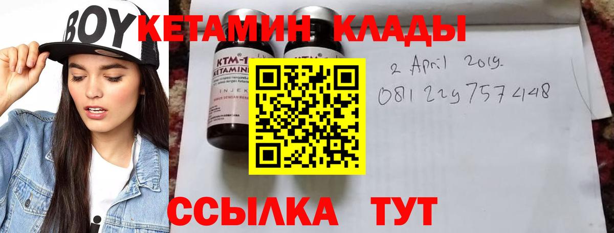 КЕТАМИН VHQ Нововоронеж