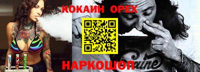 COCAINE Славгород