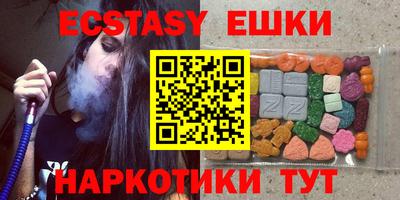 ешки Сланцы