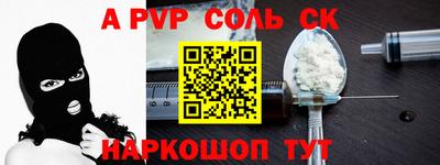 ешки Сланцы