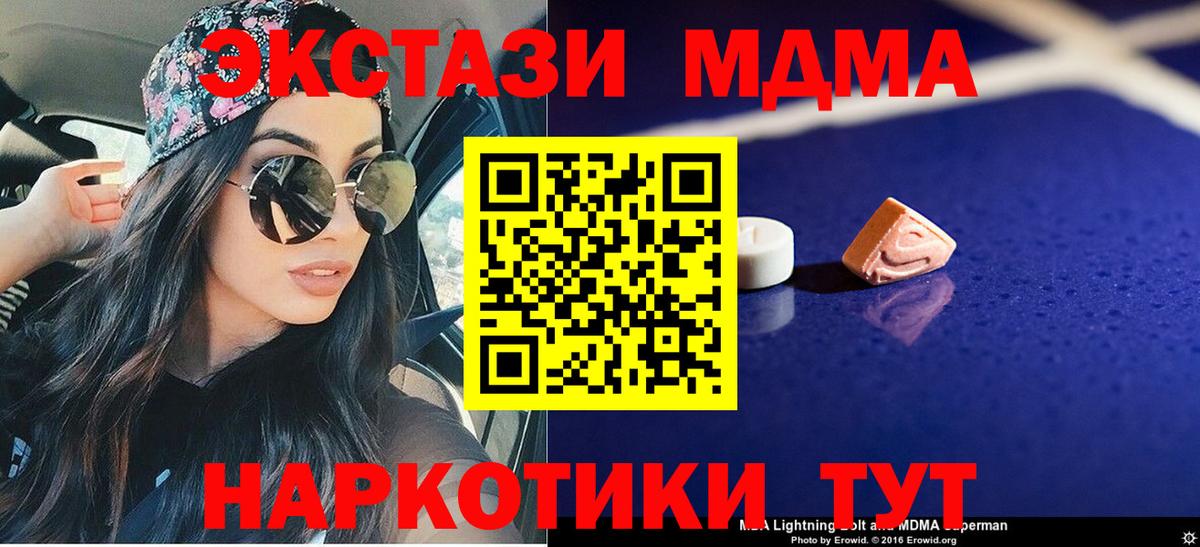 MDMA молли  MDMA кристаллы  Вход с VPN  Нововоронеж 