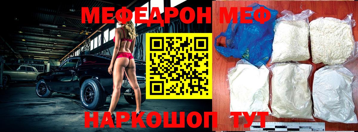 omg ссылки  МЯУ-МЯУ  Мефедрон 4 MMC  Вход с VPN  наркота  Мефедрон мяу мяу  Нововоронеж 
