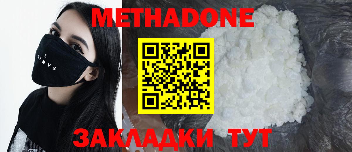 Нововоронеж  Метадон methadone  Метадон methadone  Вход с VPN 