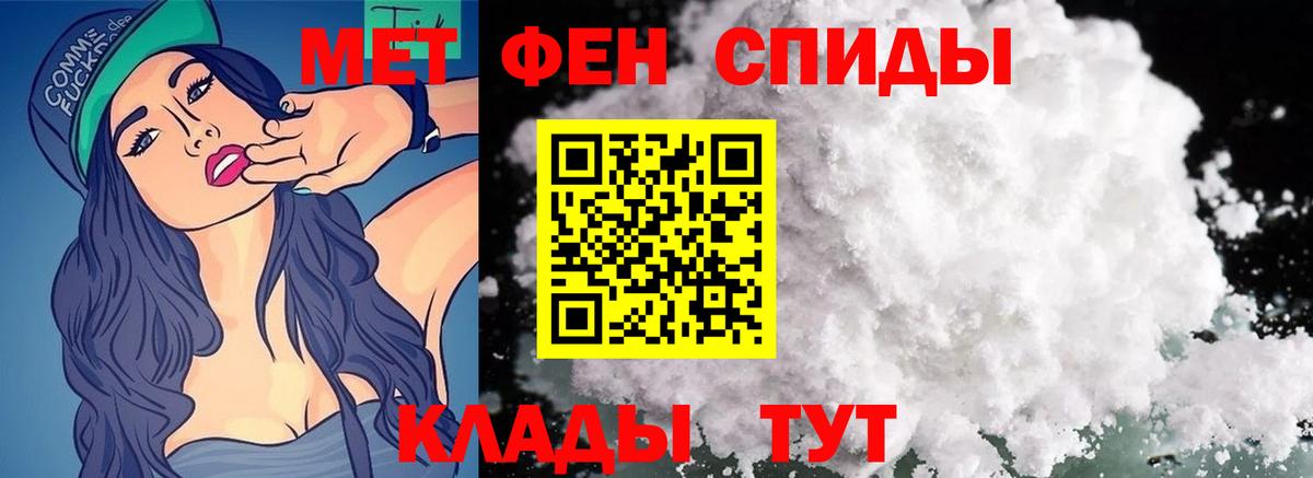 МЕТАМФЕТАМИН пудра  Вход с VPN  МЕТАМФЕТАМИН пудра  Нововоронеж 
