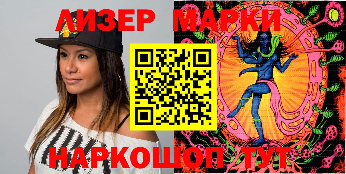 Марки N-bome 1,5мг  Марки NBOMe  Нововоронеж  Вход с VPN  Марки N-bome 1,5мг 