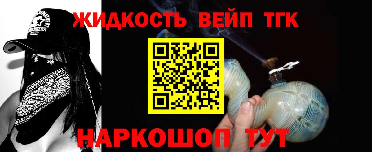 ТГК вейп Нововоронеж