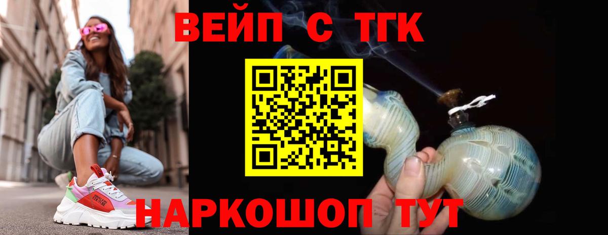 Дистиллят ТГК Wax  цены наркотик  Вход с VPN  Нововоронеж  Дистиллят ТГК жижа 